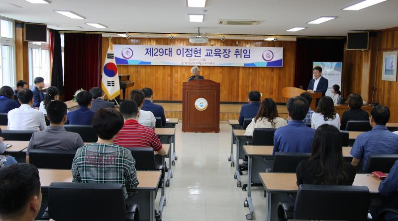 이정현 교육장 취임