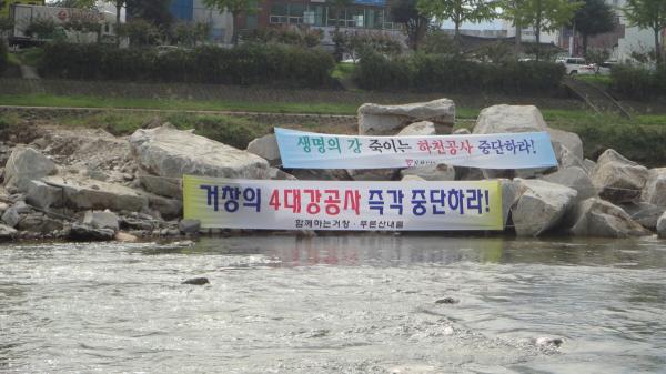‘거창의 4대강사업’ 굳이 해야 하나?