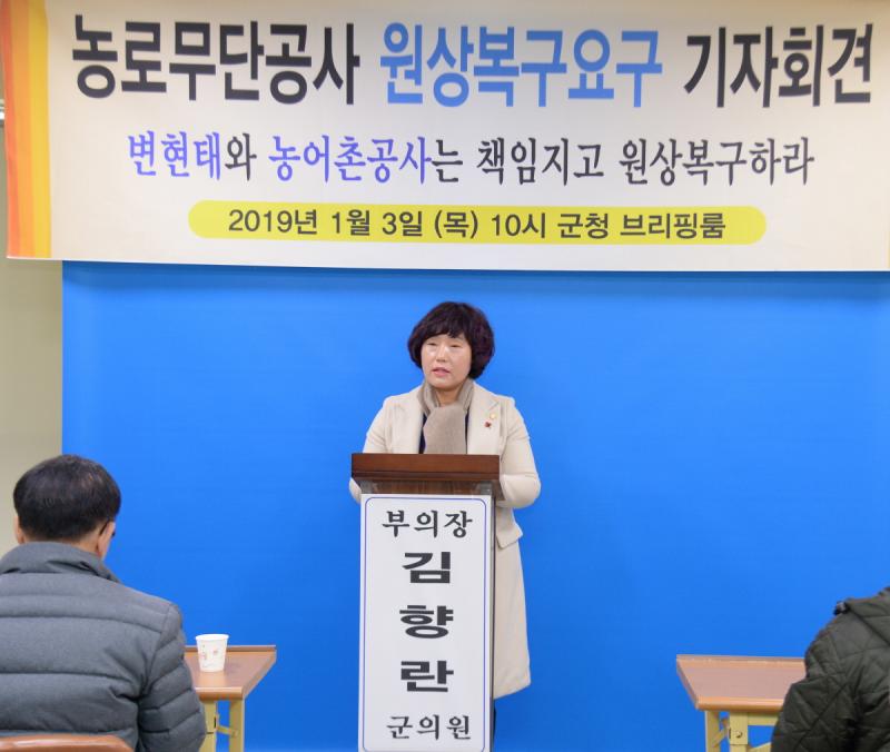 농로 원상복구 VS 법적 문제없어